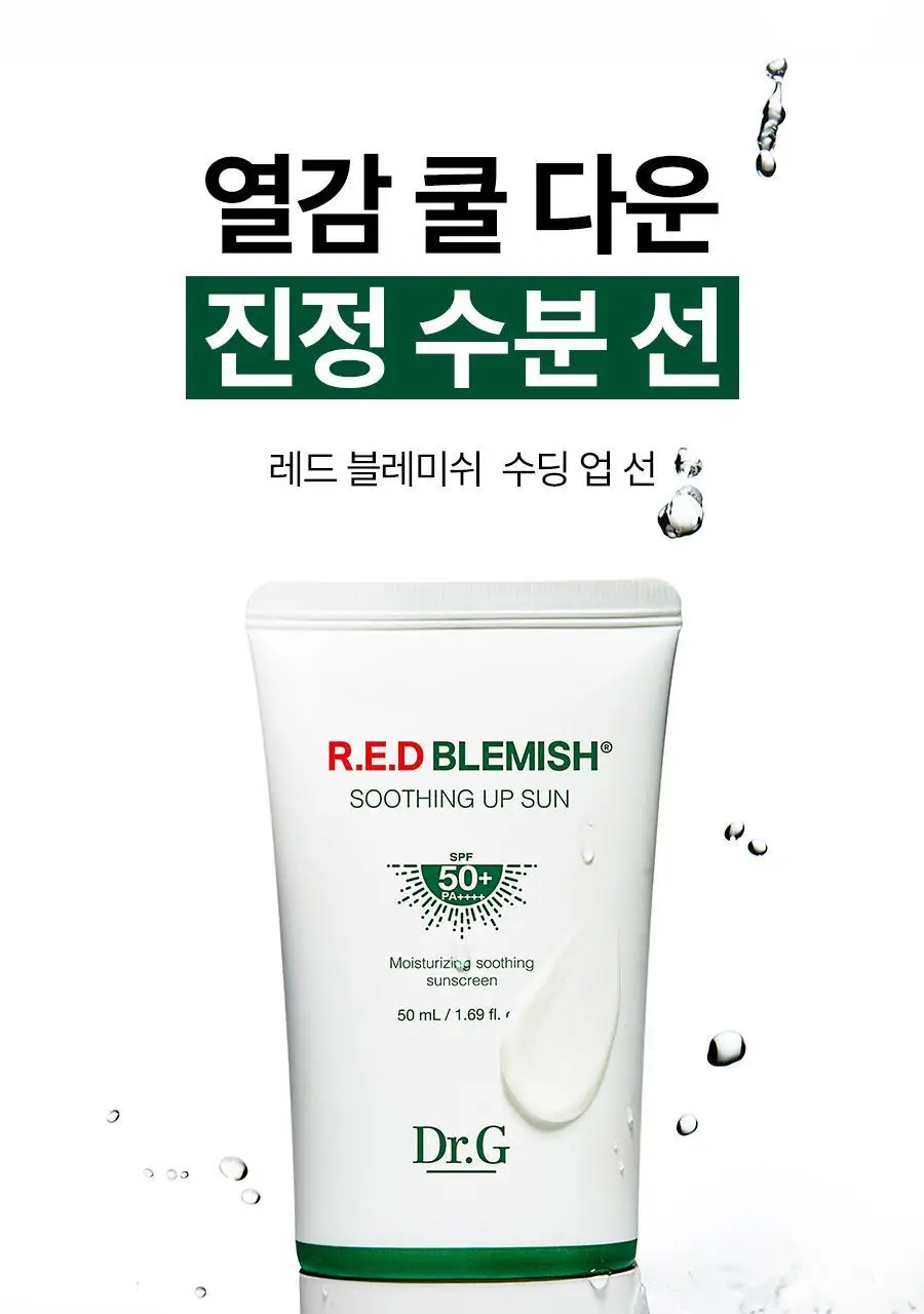 [구매인증이벤트/포켓몬 에디션] 닥터지 레드 블레미쉬 수딩 업 선 50ml 1+1 기획 (+꼬부기 미니거울) 상세페이지 17
